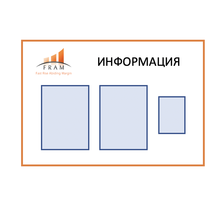 МИКРО