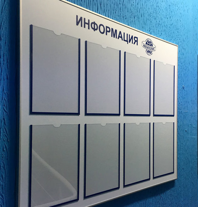 Стенды&nbsp;
